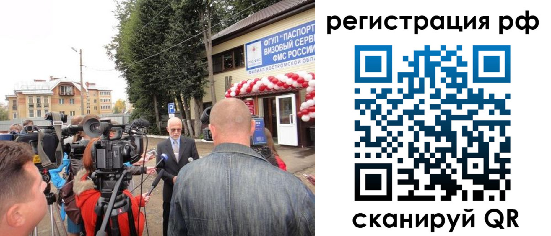 прописка для школы в Казани
