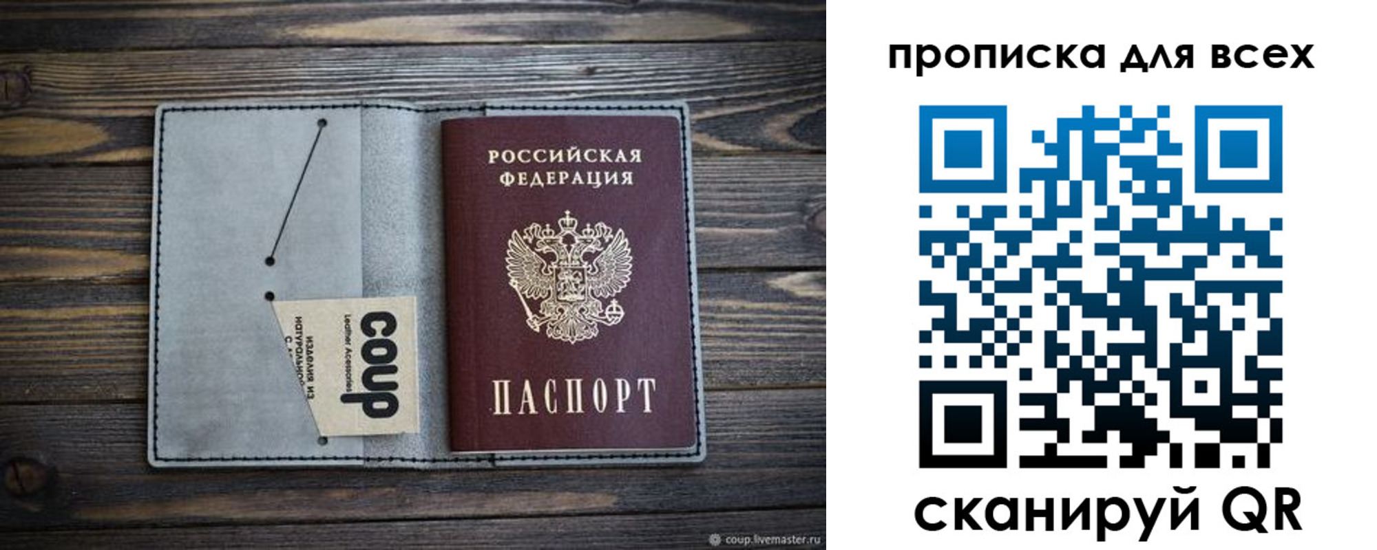 временная регистрация надежно в Казани