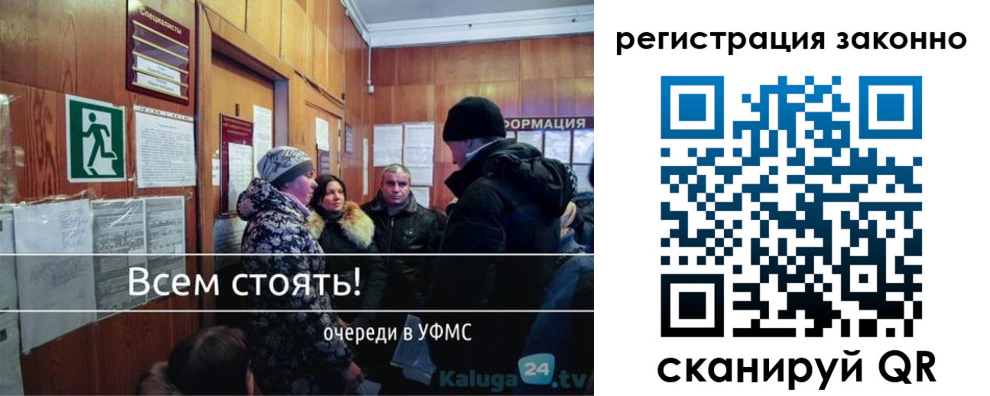 временная регистрация законно в Казани