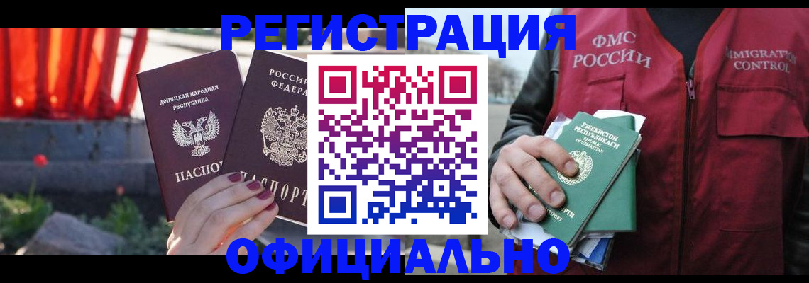 временная регистрация недорого в Казани