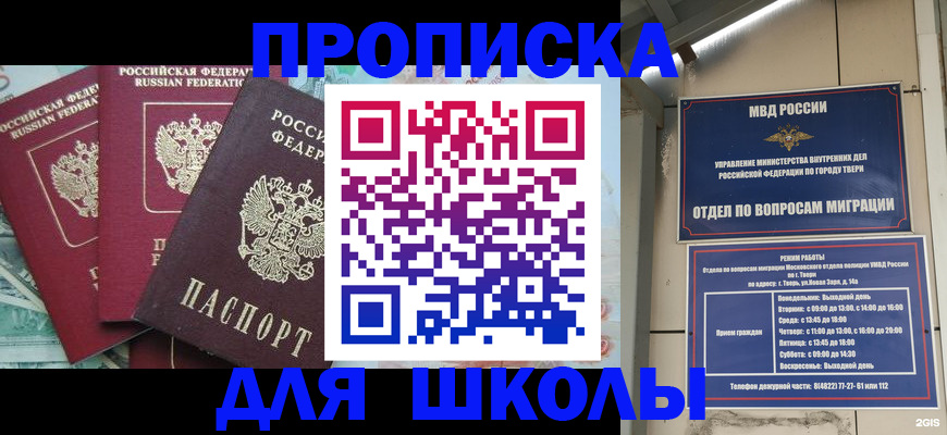 прописка иностранных граждан в Казани
