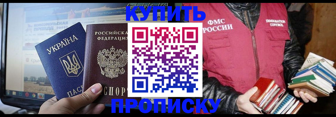 временная регистрация для школы в Казани