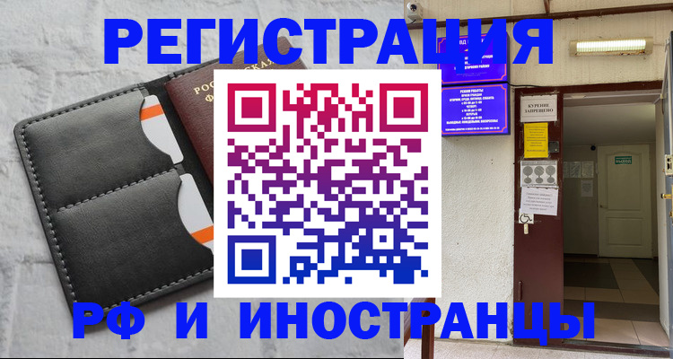 прописка паспорт в Казани