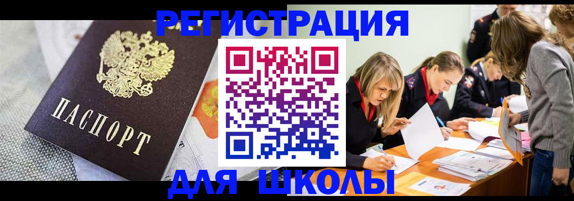 прописка 2025 в Казани